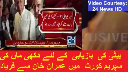 Imran Khan Extends His Help To Elderly Woman To Recover Her Missing Daughter