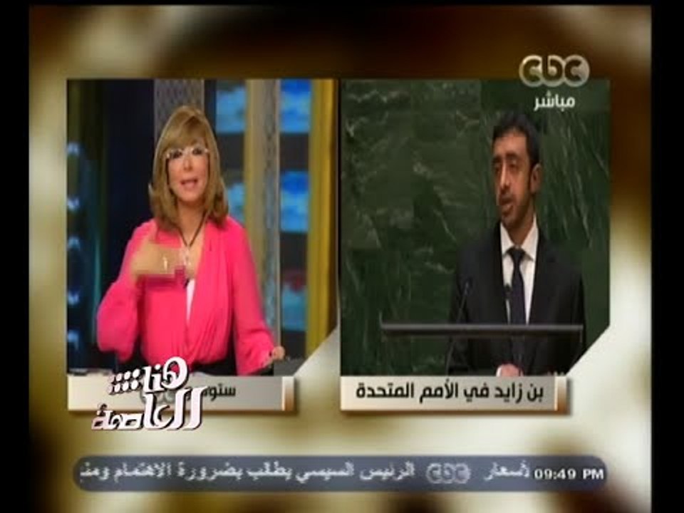 #هنا_العاصمة | لميس الحديدي  : أولاد زايد عودونا دائماً انهم أكثر من أخوة