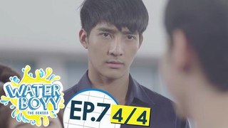 [Unsub] [Waterboyy The Series] Ep.7 Part 4 [Uncut]