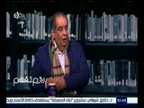 لازم نفهم | يوسف زيدان : كتاب “شجون مصرية” ينبه الي ضرورة أن يكون المعطي مثير للتفكير