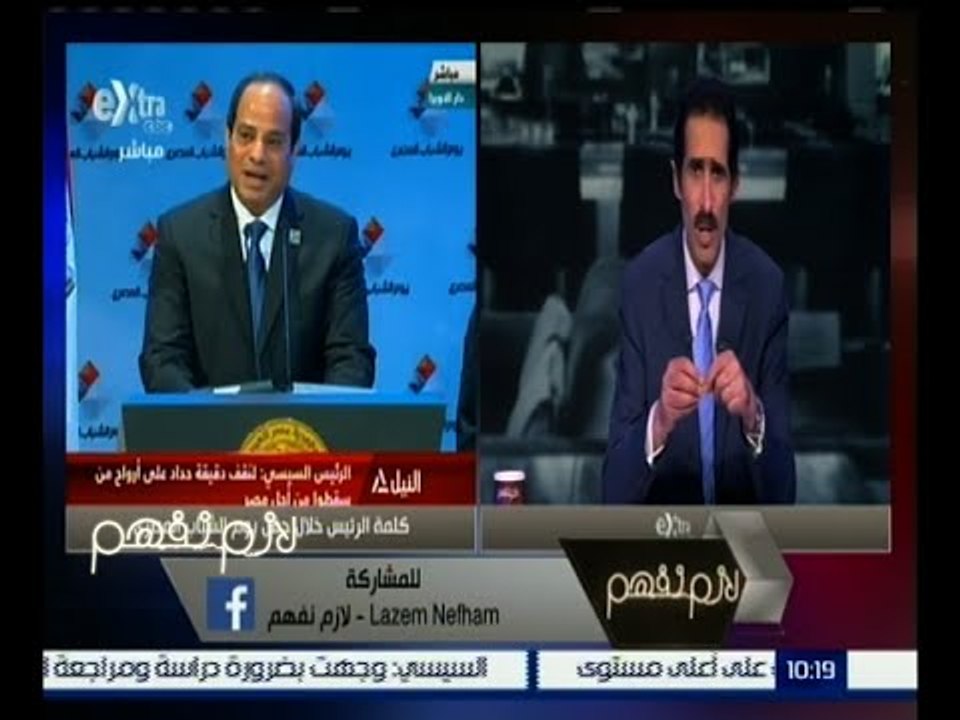 لازم نفهم | مجدي الجلاد يحلل كلمة الرئيس السيسي في حفل الشباب المصري