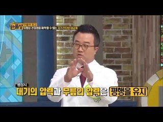 비오는날 무릎이 쑤시는 이유? [만물상 75회]