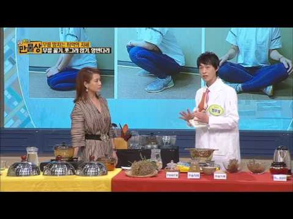 무릎을 살리는 비법 [만물상 75회]