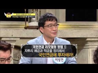 예금보다 국민연금 [법대법 53회]