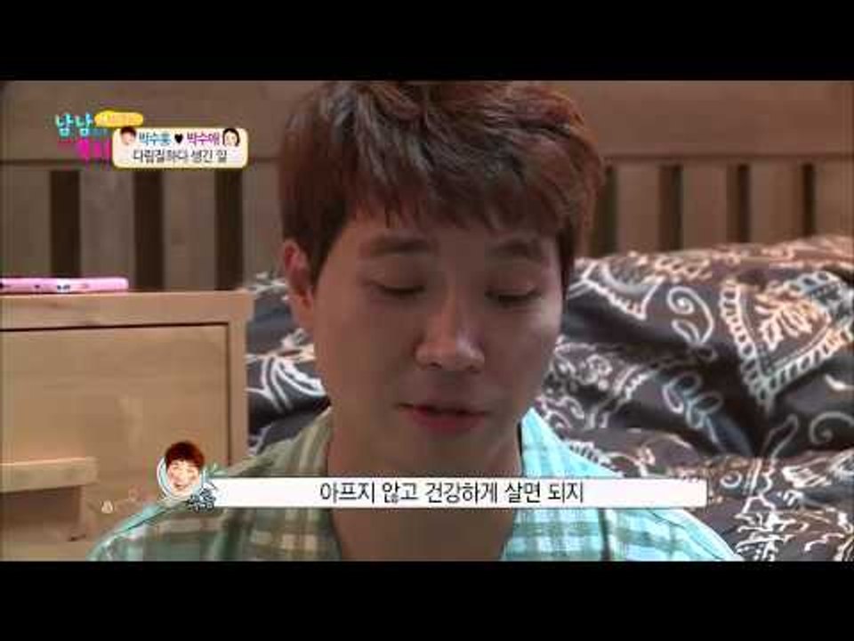 '남남북녀' 박수홍 아내 박수애, 알고 보니 '무서운 수애씨?'  [남남북녀10회]