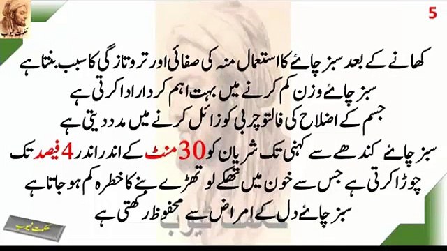 green tea benefits green benefits in urdu hindi green tea k