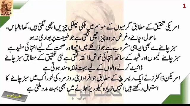 green tea benefits green benefits in urdu hindi green tea ke fayde green tea ke faide g