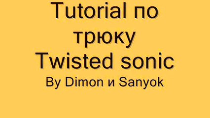 15. Twisted sonic