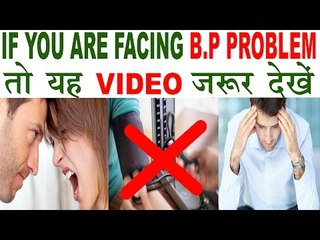 जानें क्या है High और Low B.P Check करने का सही तरीका और समय । How To Check High And Low B.P