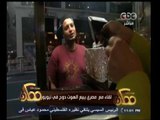 #ممكن | شاهد..لقاء مع مصري يبيع الهوت دوج في نيويورك