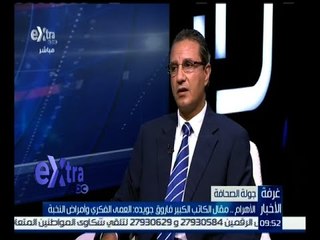 غرفة الأخبار | قراءة في أبرز موضوعات صحف القاهرة الصادرة اليوم