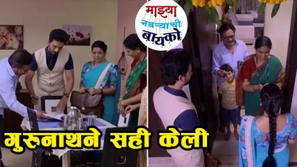 Mazhya Navryachi Bayko | Gurunath Signs Property Papers | Abhijeet Khandkekar, Rasika & Anita Date