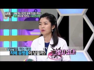 박수치기가 치매에 좋은이유 [내몸설명서13회]