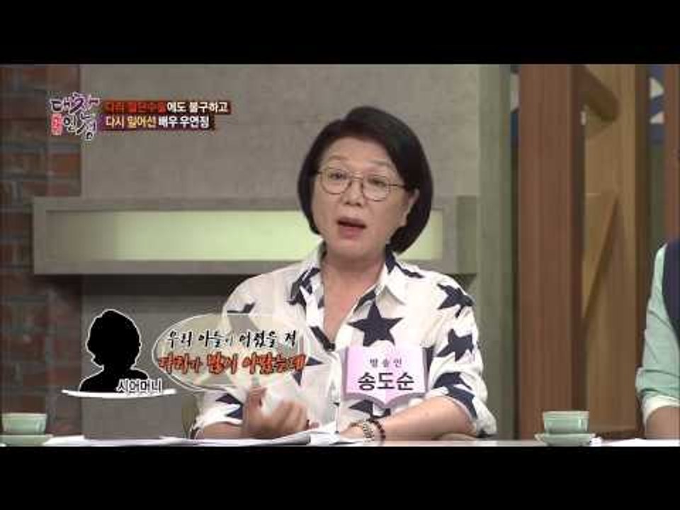 우연정, 32세 골수암 판정으로 다리 절단 [대찬인생 81회]