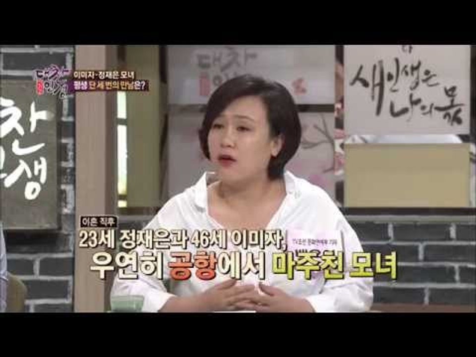이미자 모녀, 평생 단 세번의 만남 [대찬인생 82회]