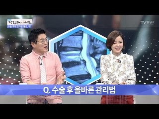 튼튼한 내 허리를 위한 관리법! [광화문의 아침] 486회 20170523