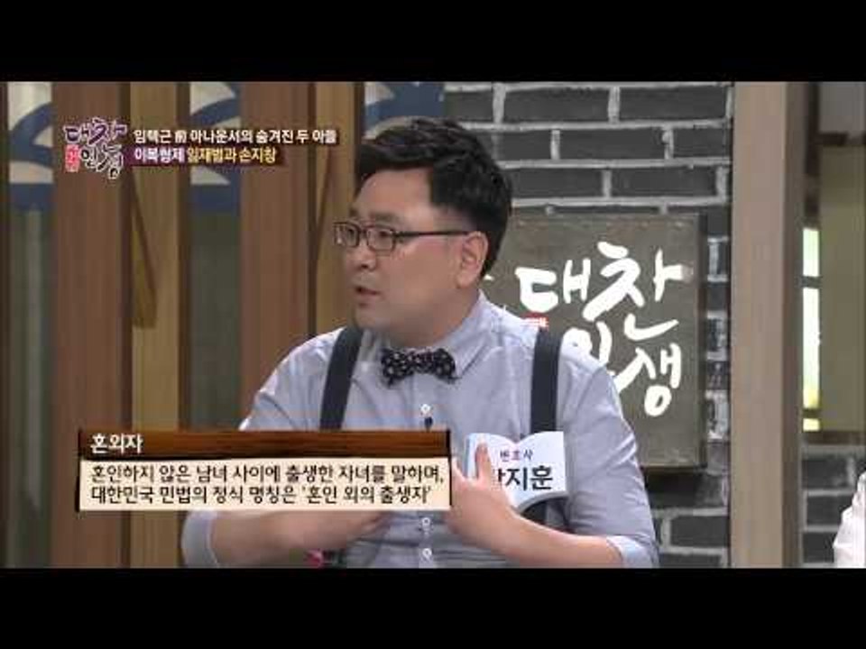 미혼모의 아들로 자란 손지창  [대찬인생 82회]