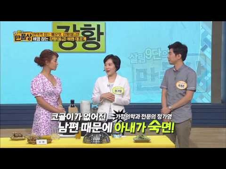 면역력 잡는 매운맛 강황 [만물상 69회]