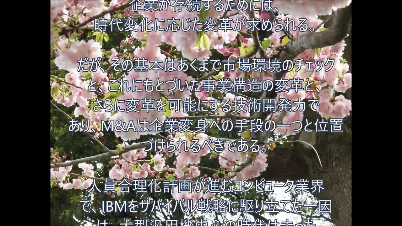 米経済の二極分化、IBMのサバイバル戦略(1990年)～島田雄貴ITジャーナル