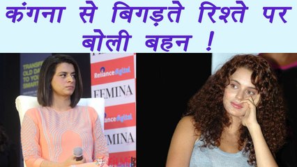 Kangana Ranaut's sister Rangoli REACTS on POOR relation with Kangana | FilmiBeat
