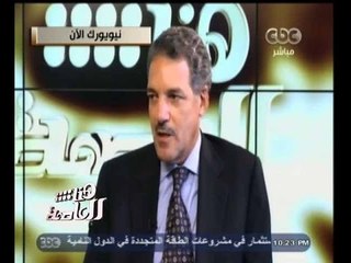 #هنا_العاصمة | حوار خاص مع رئيس قسم البرامج الإقليمية في الأمم المتحدة من نيويورك