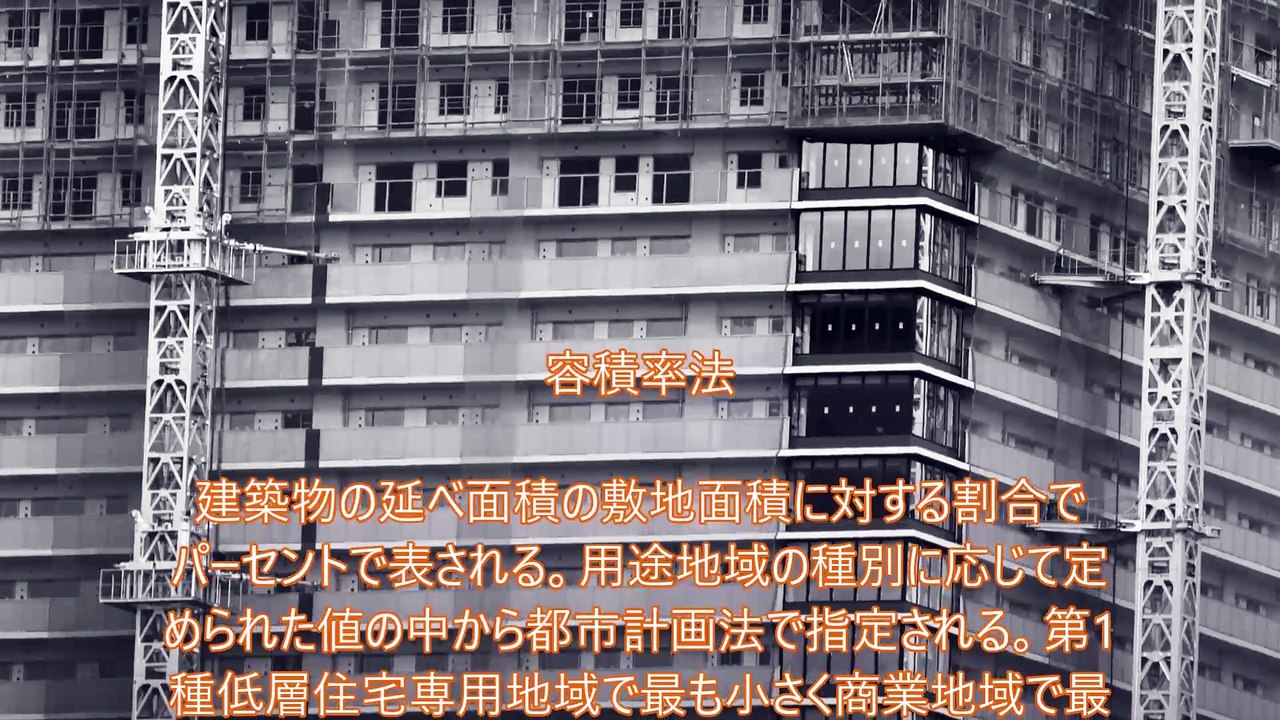 容積率法～JDPアセットマネジメント資産管理用語集