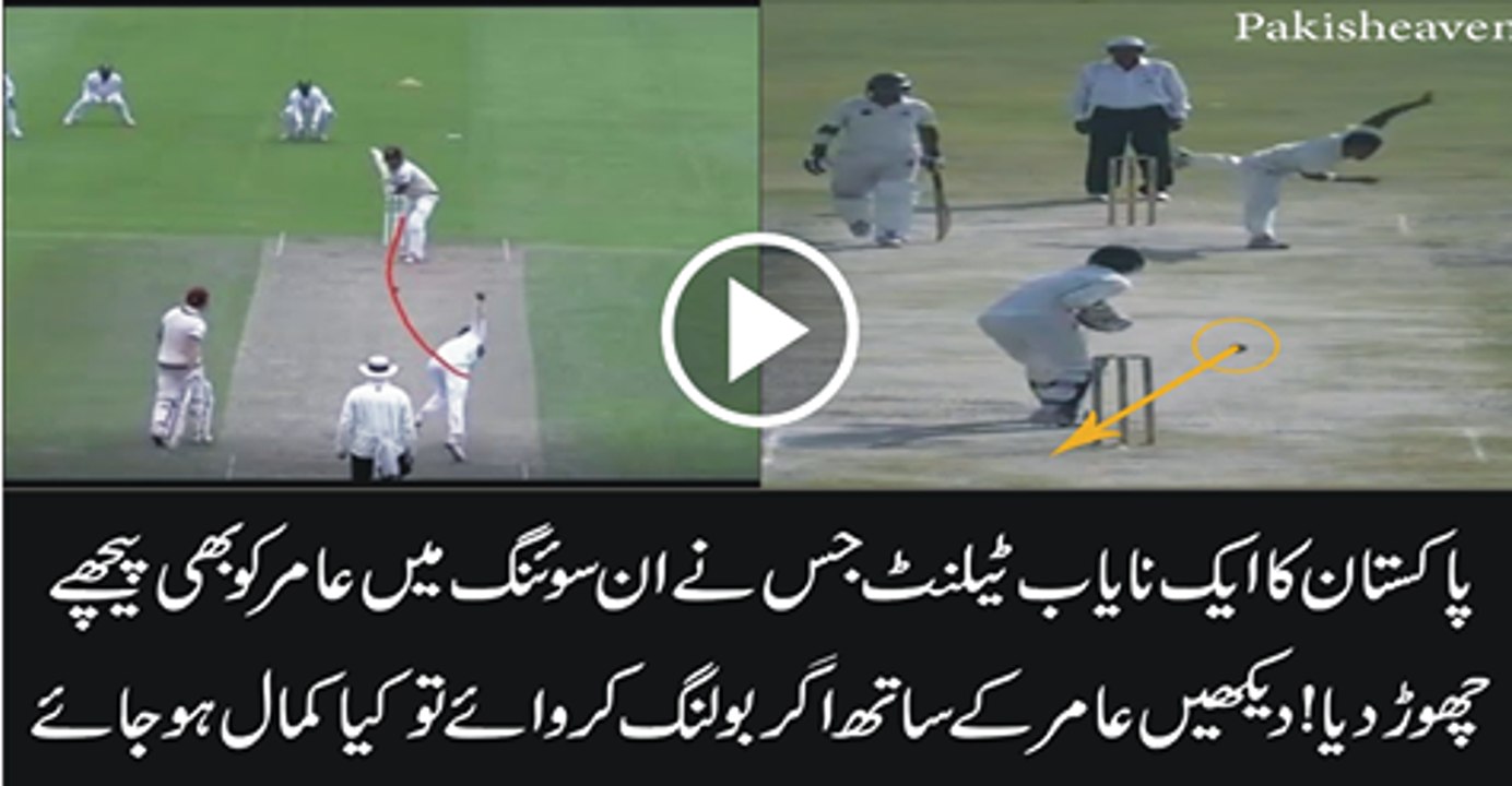Mohammad Amir and residential bowler the new swing rulers