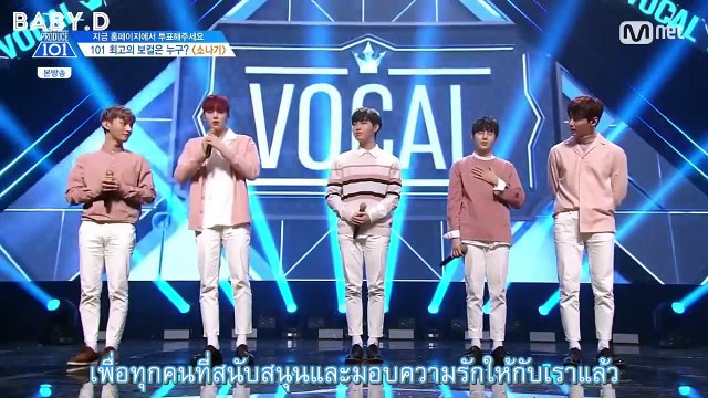 [ซับไทย] PRODUCE101 Season 2 ทีม Downpour EP7 Part 1_4