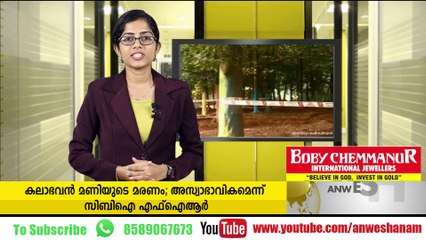 കൊച്ചിയില്‍ ഡേ കെയറില്‍ കുട്ടികള്‍ക്ക് ക്രൂരമര്‍ദ്ദനം  #News60  Subscribe to Anweshanam today: https://goo.gl/WKuN8s  Pl