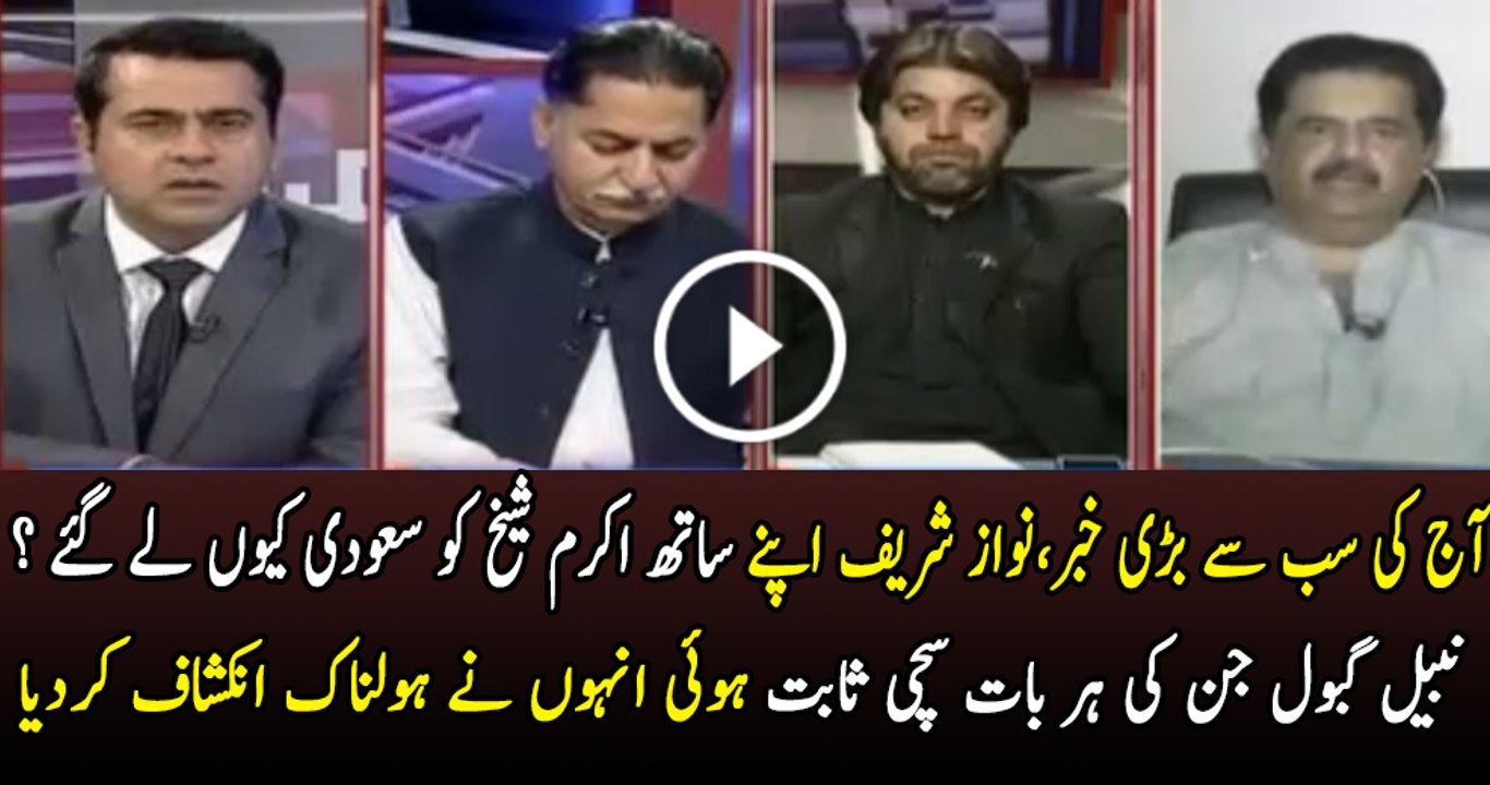 Akram Sheikh Kyun Gae The Sath...Nabeel GAbool