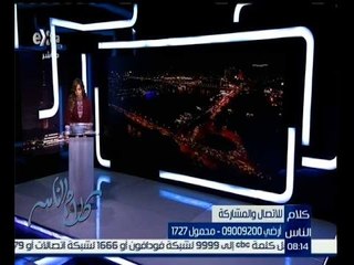 كلام الناس | شاهد…مشادة على الهواء بين مواطن والمتحدث باسم الشركة القابضة للمياه
