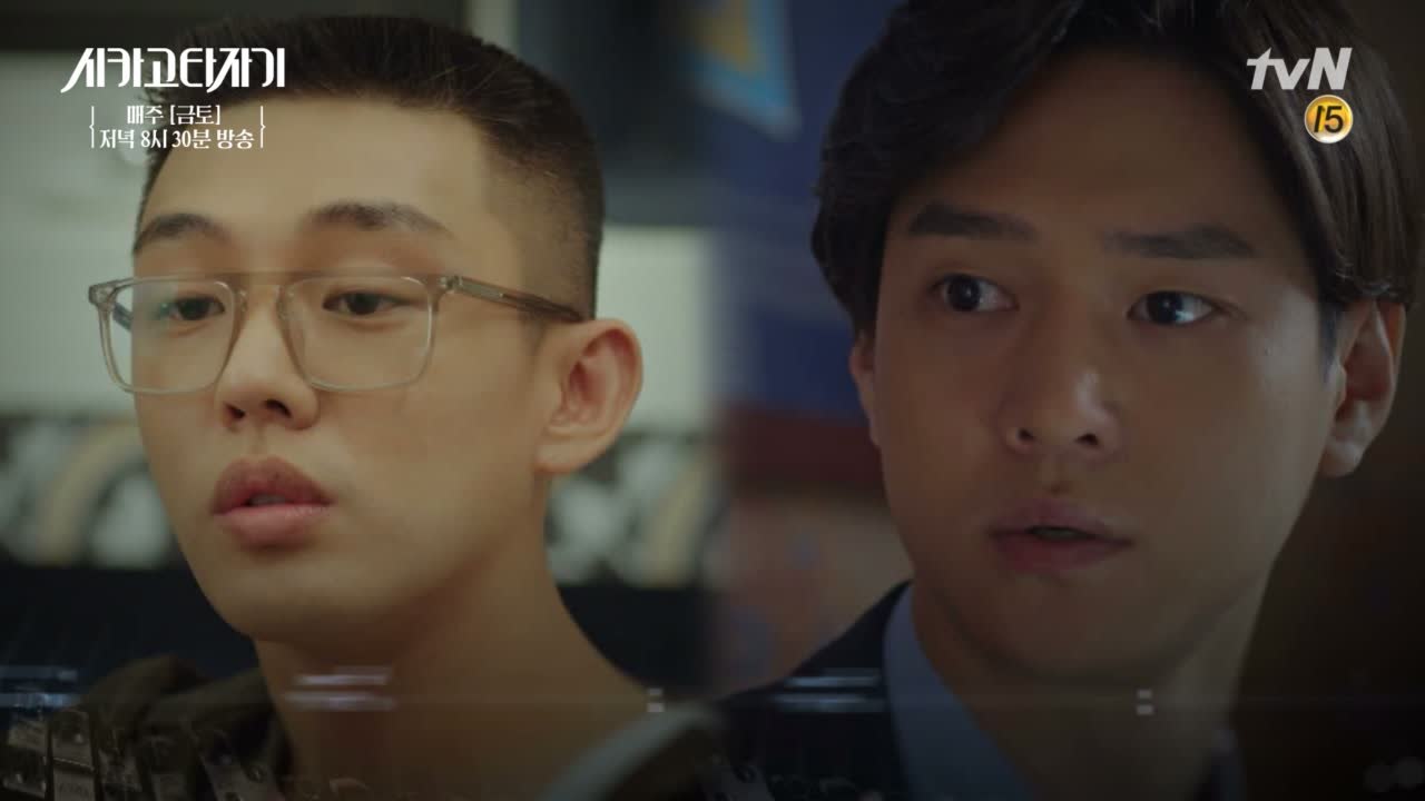 [13화 예고] 유아인,"소설이 완성되면 넌...?"소멸 징조 보이는 고경표?!