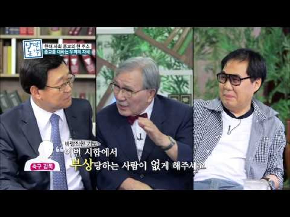 종교,왜 세상은 혼란스러운가 [낭만논객28회]