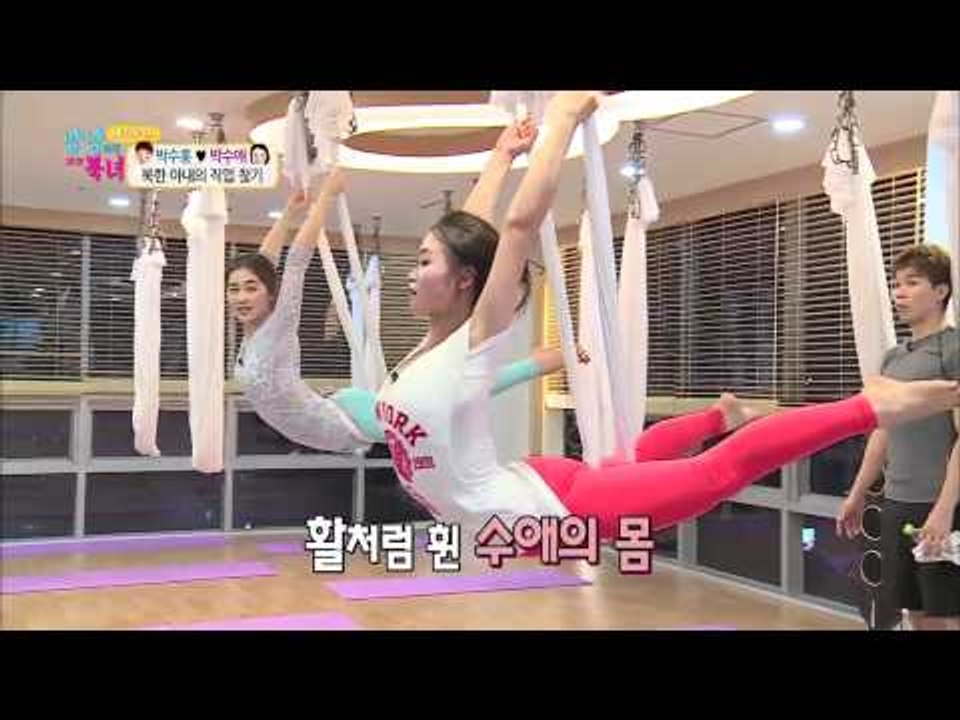'남남북녀' 박수홍, 아내 박수애 직업찾기…요가강사 제안 [남남북녀 5회]