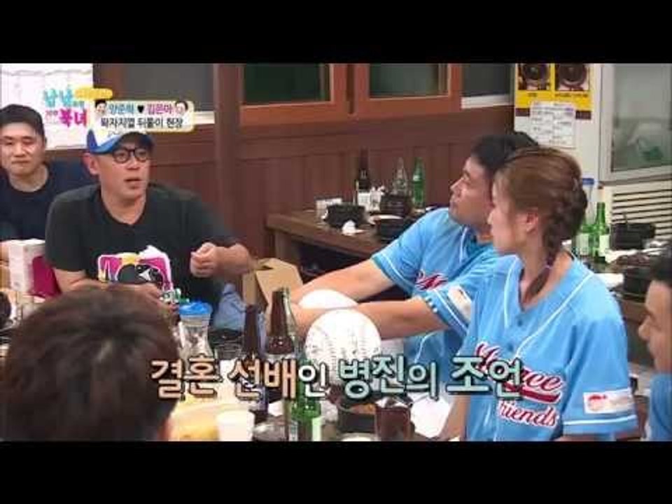 '남남북녀' 김은아, 양준혁 프러포즈에 감동뽀뽀 [남남북녀6회]