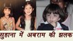 Shahrukh Khan's daughter Suhana Khan REMINDS of Abram | FilmiBeat