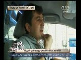 #هنا_العاصمة | شاهد .. ماذا قال سائق تاكسي روسي في نيويورك عن الرئيس السيسي