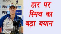 Steve Smith reacts on IPL Final Loss against Mumbai Indians | वनइंडिया हिंदी