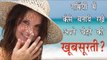 गर्मियों में कैसे बनाये रखें अपने चेहरे की खूबसूरती ? Face Mast For Beautiful Skin || Arogya India