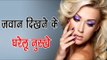 जवान दिखने के घरेलू नुस्खे || How To Get Younger Looking Skin | Tips For Naturally Young Skin