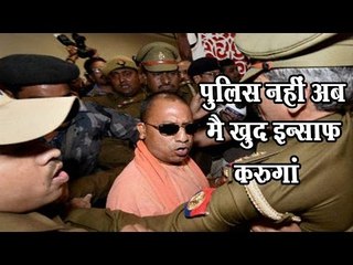 पुलिस नहीं मैं खुद इन्साफ करूँगा, योगी का नया बयान॥Yogi Adityanath Angry Speech॥ Daily News Express