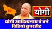 योगी आदित्यनाथ को क्या कहां सोशल मिडिया में सोर ॥Yogi Adityanath Video Song||Daily News Express