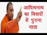 आदित्यनाथ का विवादों से पुराना नाता॥ Yogi Adityanath Latest Speech||Daily News Express