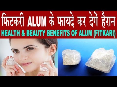 फिटकरी (ALUM) के फायदे कर देंगे हैरान | Health & Beauty Benefits Of Alum In Hindi | Fitkari Ke Fayde