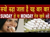 Benefits Of Eggs In Hindi | अंडे खाने के ऐसे फायदे जिनसे आप रहे हैं अनजान | Eggs Khane Ke Fayde