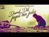 Dard Dil Jiyal Na Jala ## दर्द दिल जीयल ना जाला ## Superhit Bhojpuri Sad Song 2016