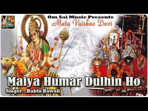 Maiya Humar Dulhin Ho ## मईया हमर दुलहिन हो ## Superhit Latest Bhojpuri Bhakti Song 2016
