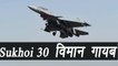 IAF Sukhoi-30 aircraft missing from Tezpur  | वनइंडिया हिन्दी