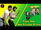 Prank With Auto Rikshaw Drivers In Delhi By Ak Pranks || Viral Prank Video 2017 | Everyone Watch