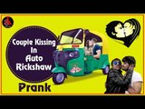 Couple Kissing In Auto Rickshaw || Funny Prank Show | Ak Pranks Viral Video 2017